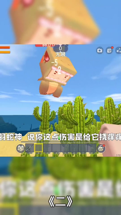 迷你世界挠痒痒故事