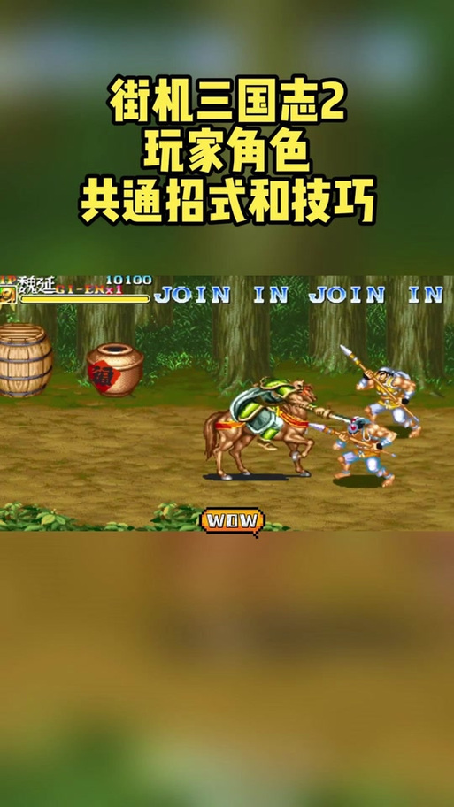 三国志达人版模式选择