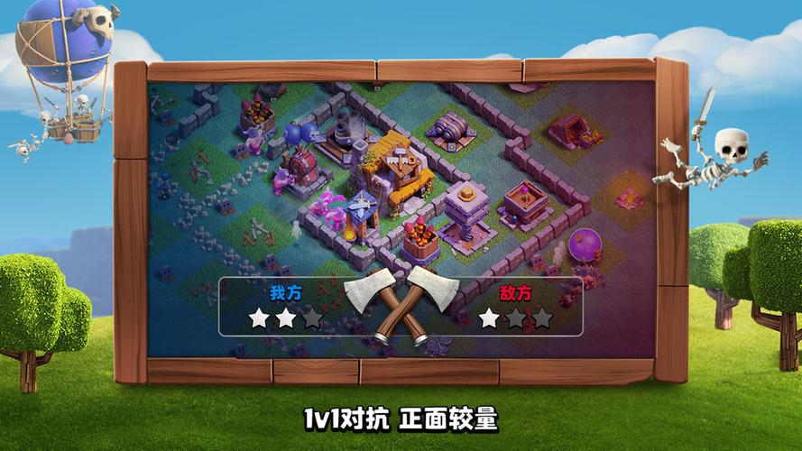 部落冲突免费辅助器下载截图