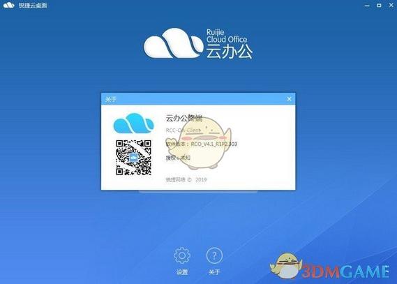 锐捷官网登录入口