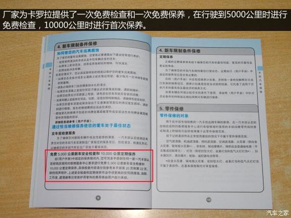保修和三包有什么区别