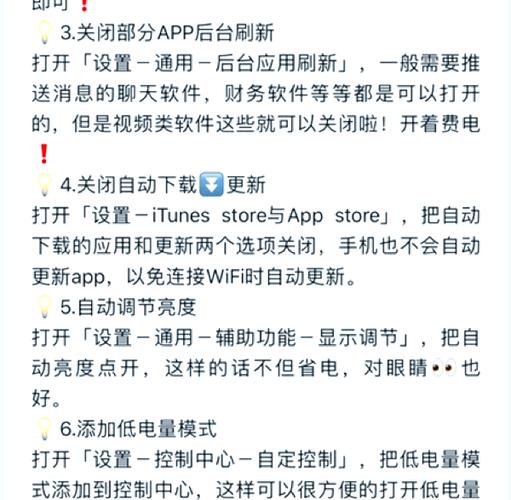 iOS12哪个版本省电截图
