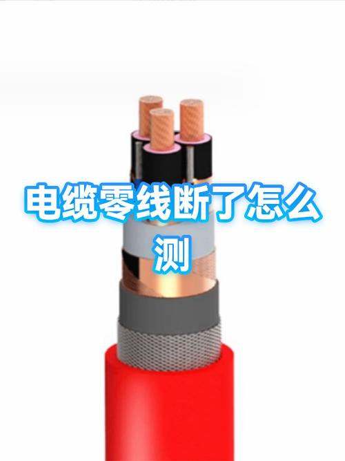 怎样判断零线断了缩略图