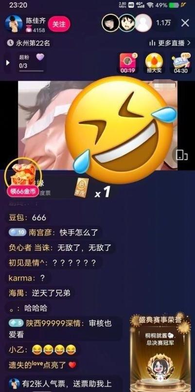 print screen怎么截图