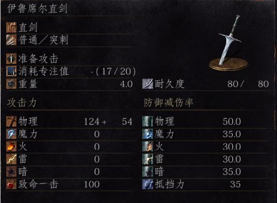黑魂1boss魂武器列表截图