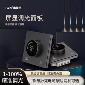 平板的亮度怎么设置自己调整截图
