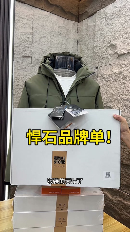 杂牌衣服和品牌哪个好