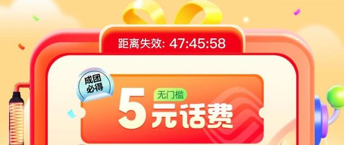 1—5元话费充值入口