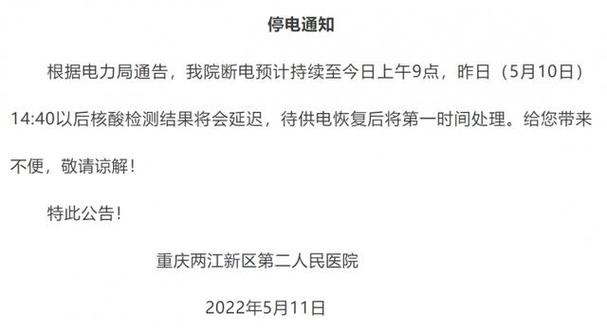 没跳闸单独一户没电了截图