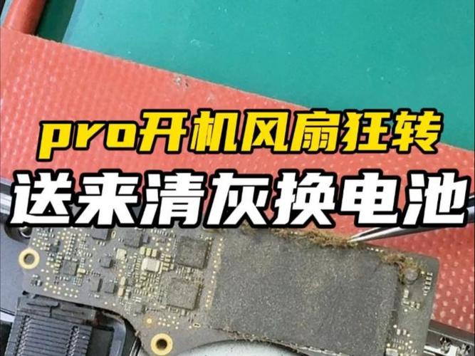 开机风扇狂转图标