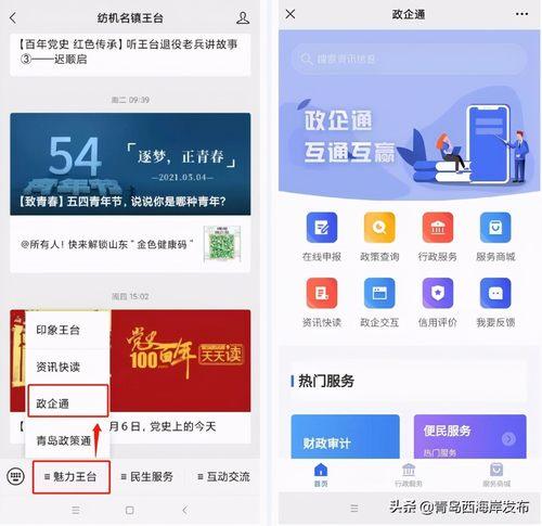 移动政企部门主要应用的平台
