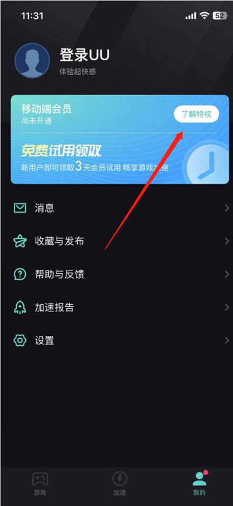闲鱼买家主动要求微信交易
