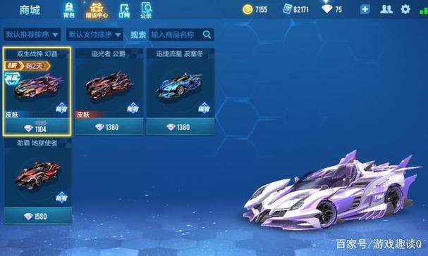 双生战神最后四次图标