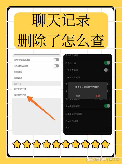 微信删除痕迹记录查询