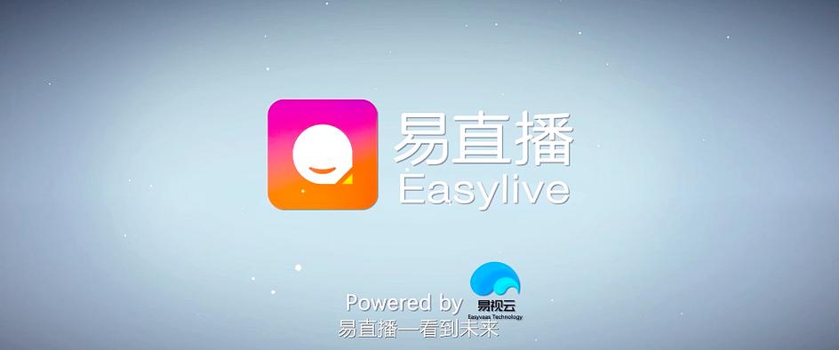 旧版易直播图标