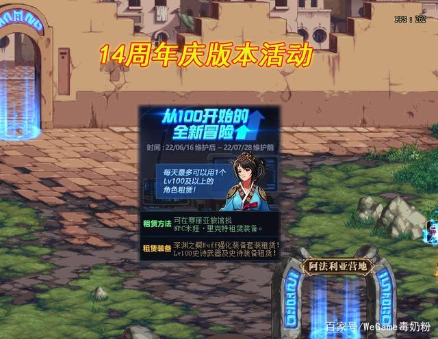 地下城体验服论坛图标