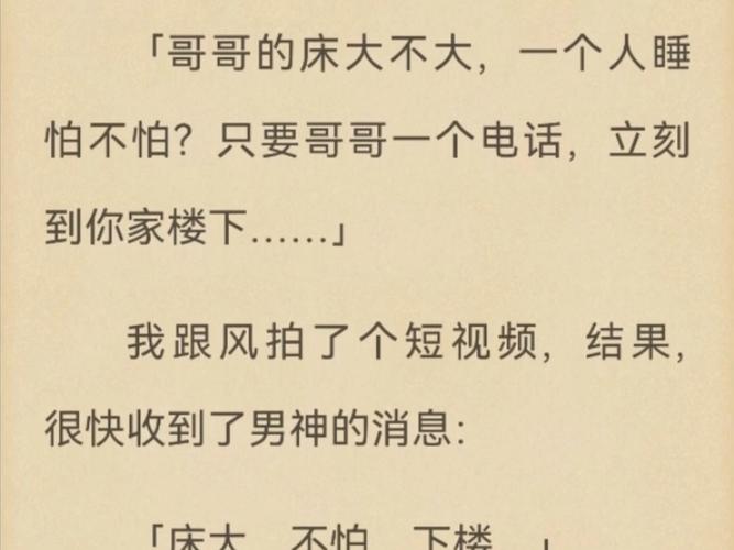 股掌之上笔趣阁无删减TXT截图