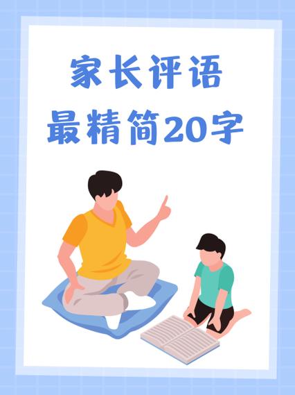 好评简短20字