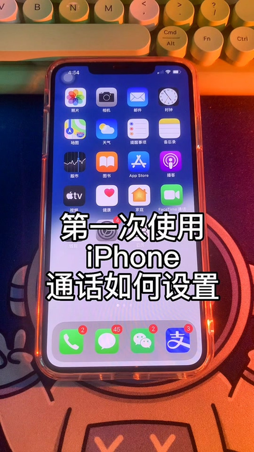 苹果手机怎么设置语音拨号电话