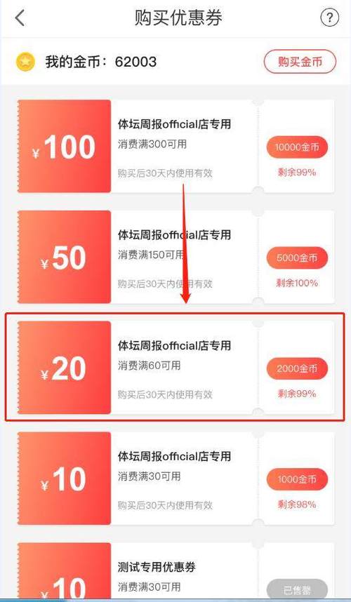 优惠码兑换如何使用