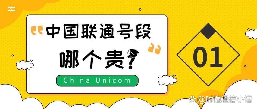 166是什么号段