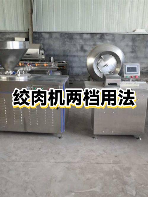 绞肉机一档和二档怎么用