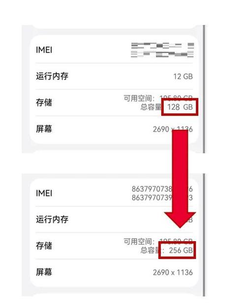 华为手机升级内存的方法