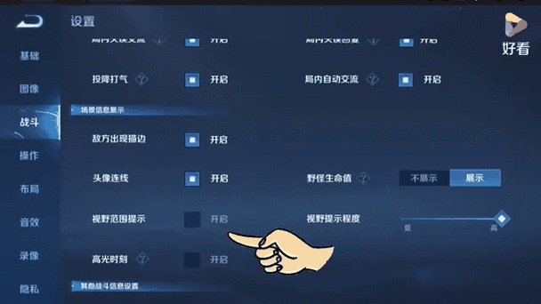 王者荣耀中画质怎么有影子