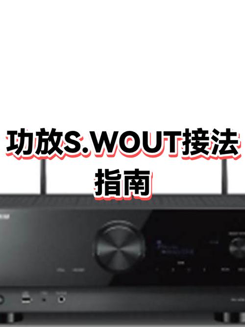功放音频输入怎么接线缩略图
