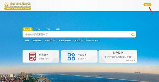 云服务平台官网登录入口截图