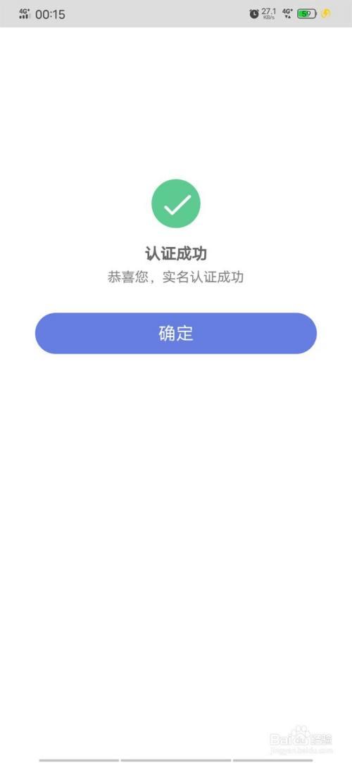 悦通行认证安全吗
