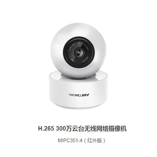wifi摄像头的优缺点游戏截图