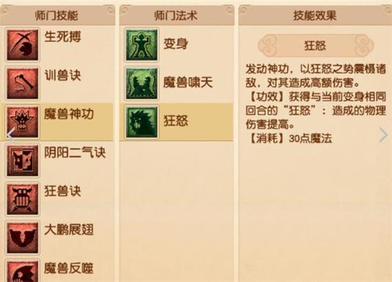 梦幻西游狮驼岭怎么玩