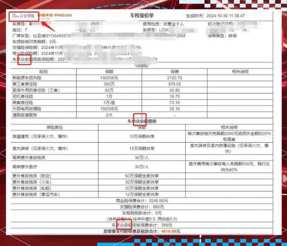 平安车险支付步骤视频