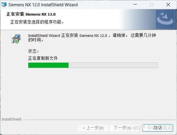 ug12安装包截图