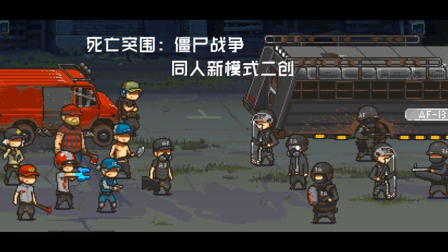 死亡突围队伍最佳阵容截图