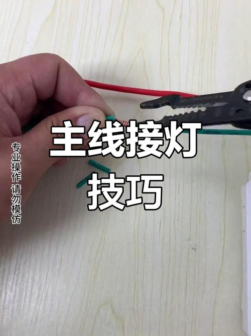 串串灯三根线接线图