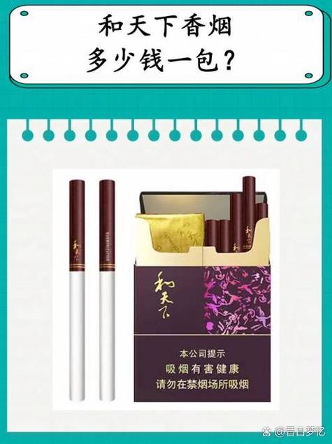 极品香烟多少钱一包截图
