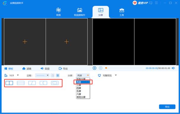 腾讯会议分屏老师能看见吗