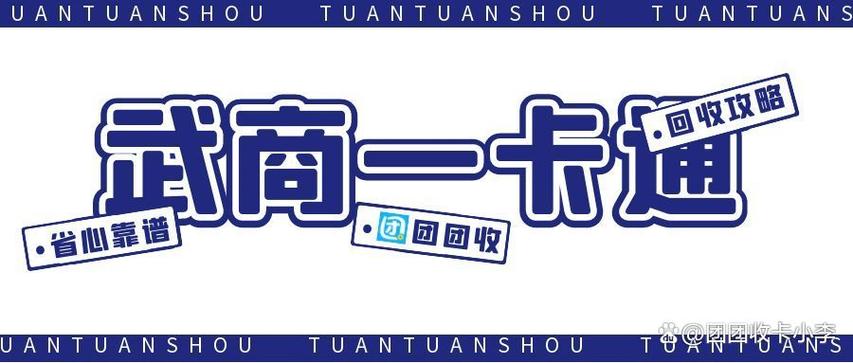 武商卡可以退吗