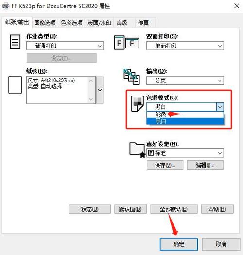 彩色打印机出现红色感叹号