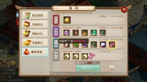 问道手游紫气鸿蒙怎么用