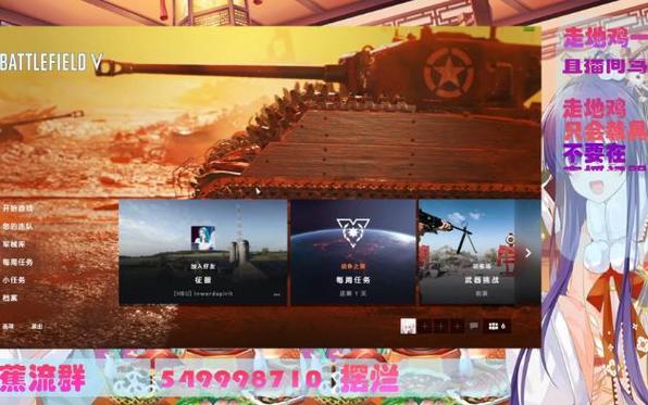 战地v是几