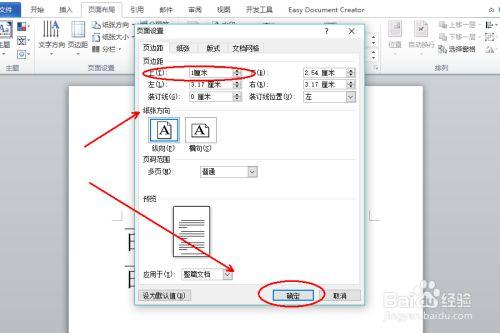 打出来的字如何往上移缩略图