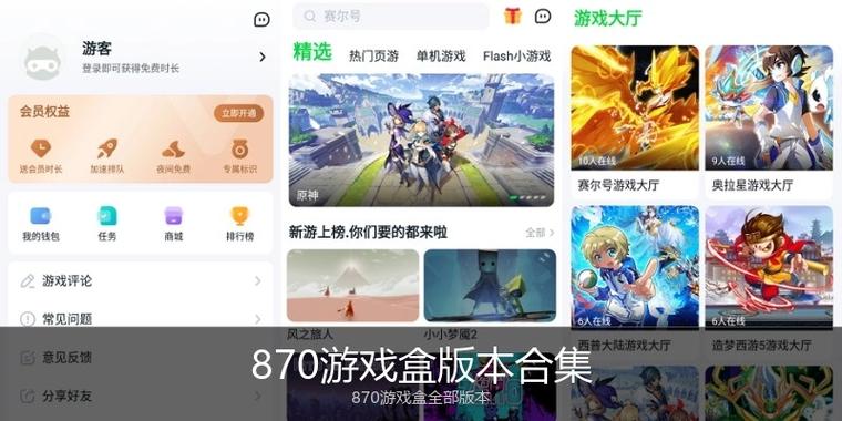 苹果手机怎么下载870游戏盒图标