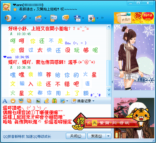 火星文输入法app图标