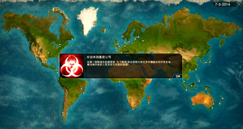 致命病毒游戏截图