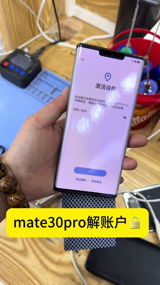 华为手机激活后怎么刷机截图