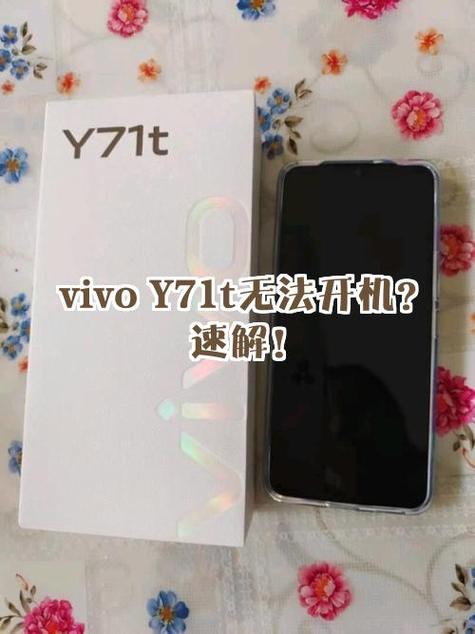 vivoy71a怎么换电池图标
