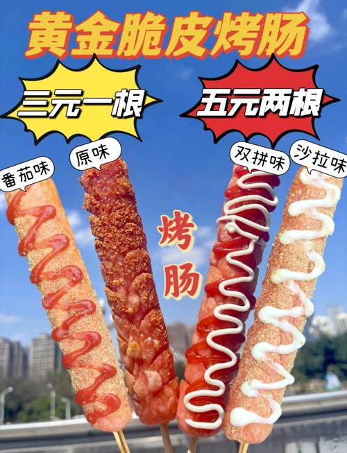 烤肠广告牌设计模板